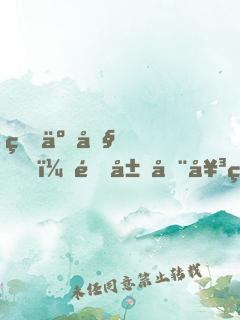 瘋了吧？開局在女神懷中簽到？